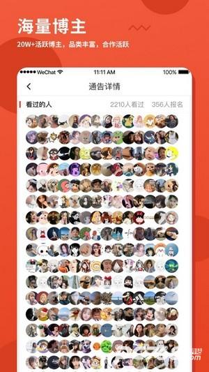 螃蟹通告