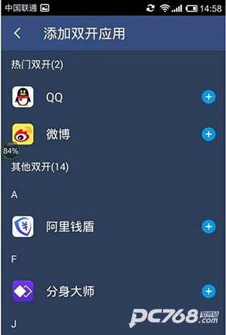 双开助手微分身版