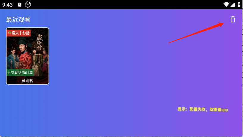饭太硬tv电视版