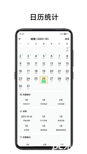 简打卡