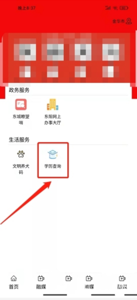 歌画东阳