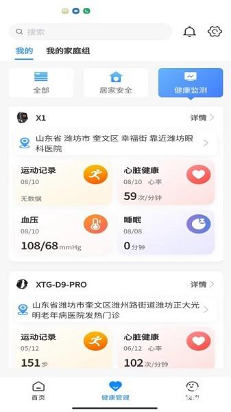 正大医云