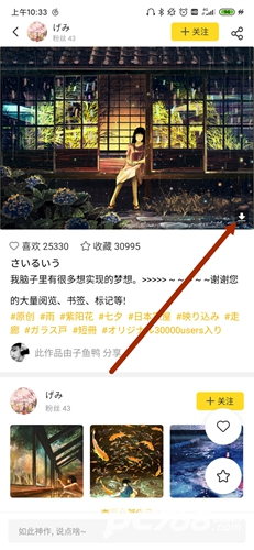 画师通