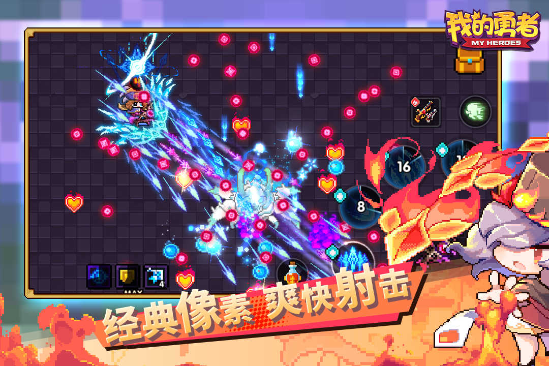 我的勇者兑换码大全2020九月截图