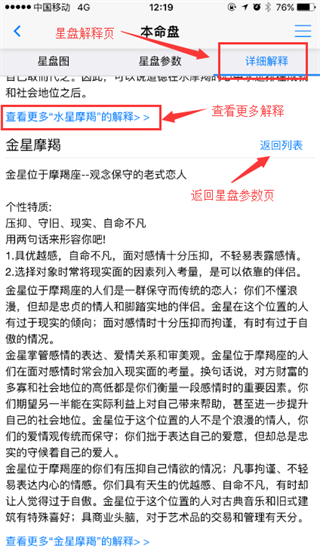 爱星盘官方版2024