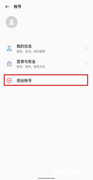 真我应用商店