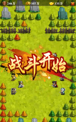 吞食复刻版(激活码)截图
