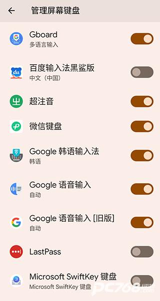 超注音输入法