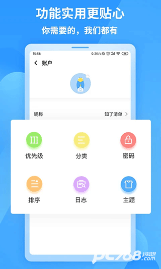 知了清单