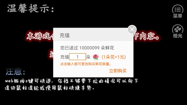 给你一百条命和mrkiller谈恋爱内置菜单游戏截图