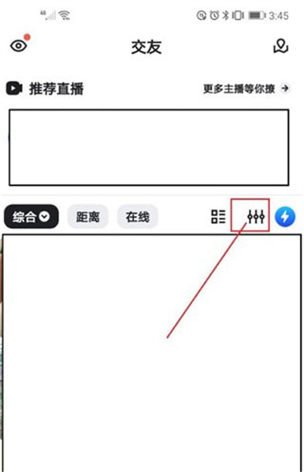 Blued交友