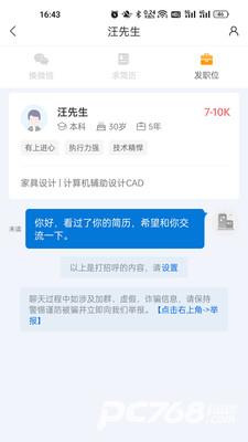 百城招聘企业版