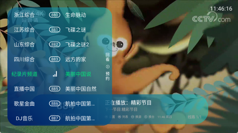澜露tv