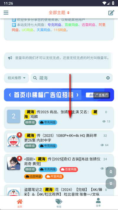 盘盘资源社