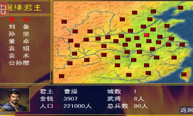 三国群英传1手机版单机版截图