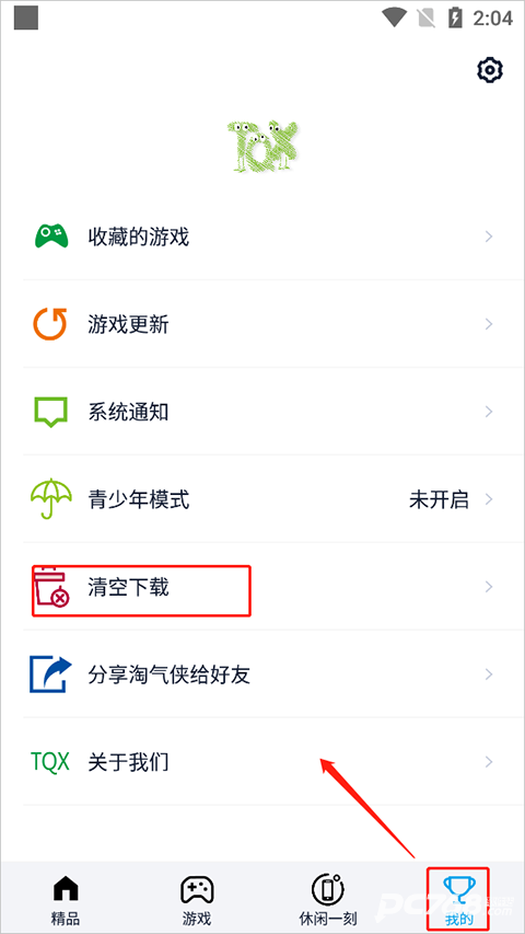 淘气侠正版