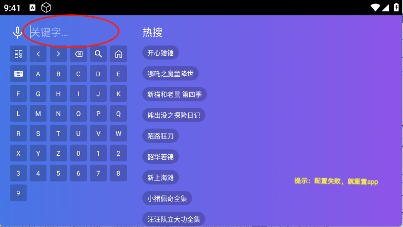 饭太硬tv电视版