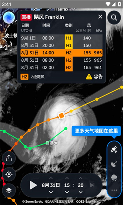 Zoom Earth中文版