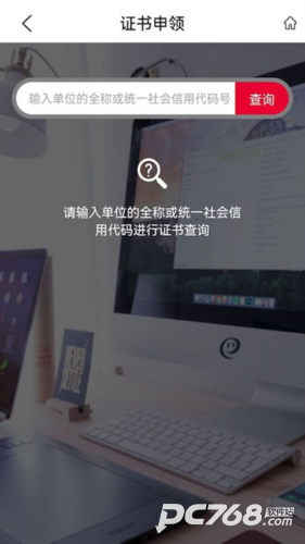 E照通