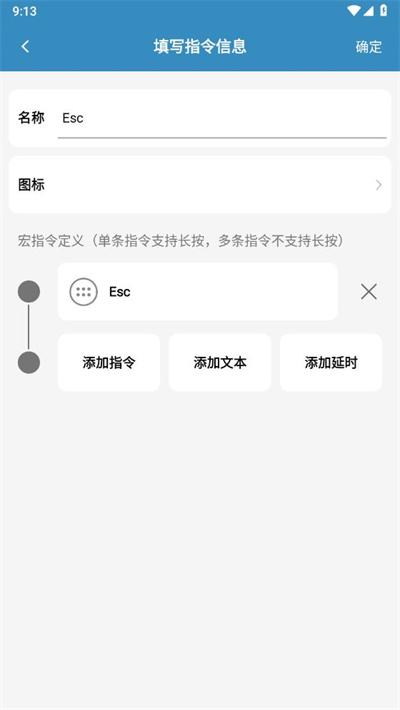蓝牙遥控