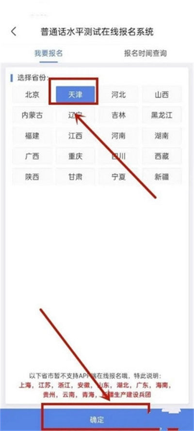 畅言普通话