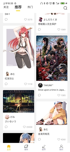 画师通