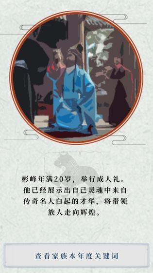 祖宗保佑内置菜单无限香火2.1下载-祖宗保佑内置菜单无限香火安卓版下载