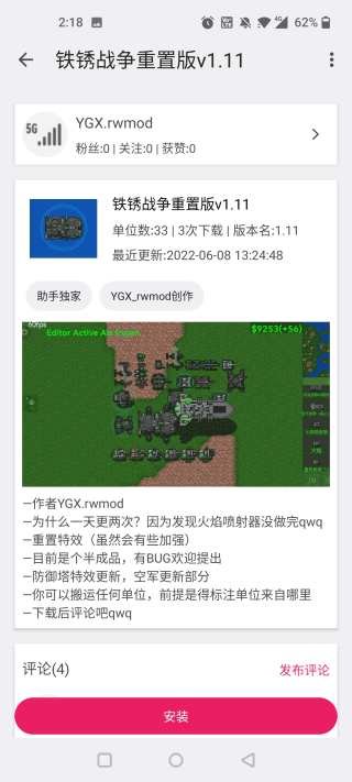 铁锈助手2025