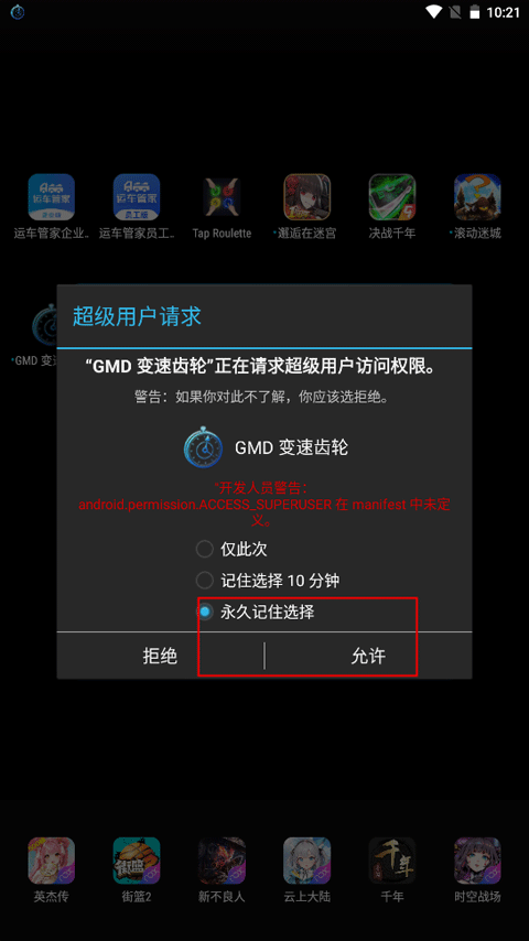 GMD变速齿轮手机版