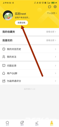 画师通