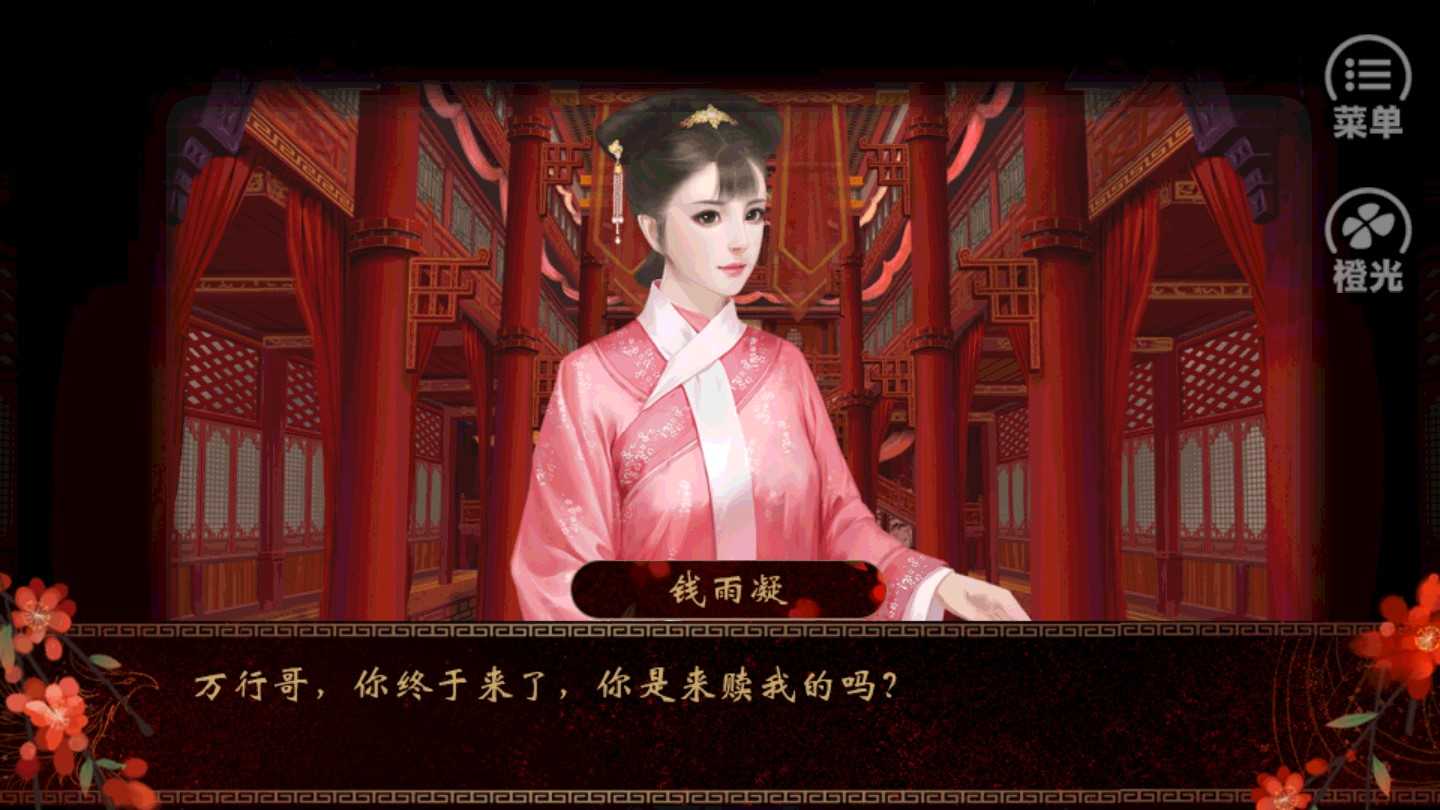 万行商业帝国内置菜单截图