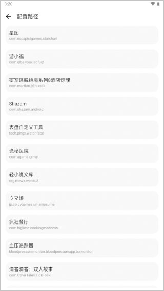 LT画质助手