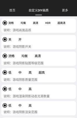 oppo吃鸡120帧修改软件截图