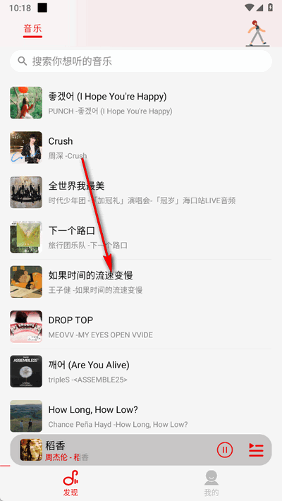 悦动音乐