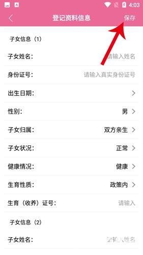 孕健康