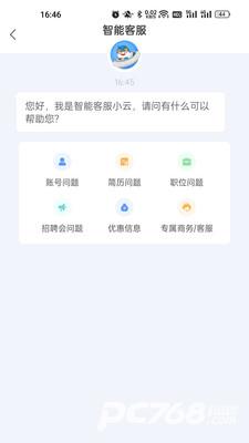 百城招聘企业版