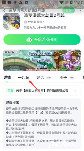 870游戏盒子最新版