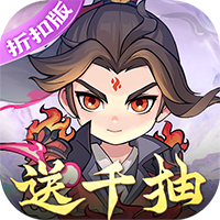 灵剑仙师 1.0