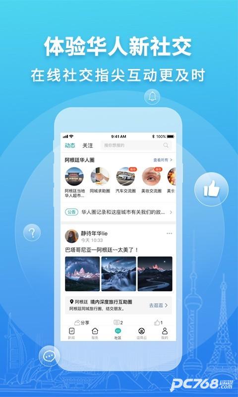 华人头条
