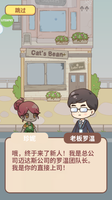 哈啰小镇游戏