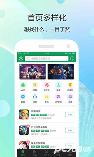 7233游戏盒安卓最新版