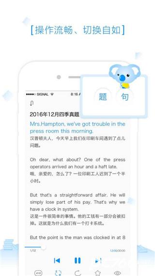 新东方乐听