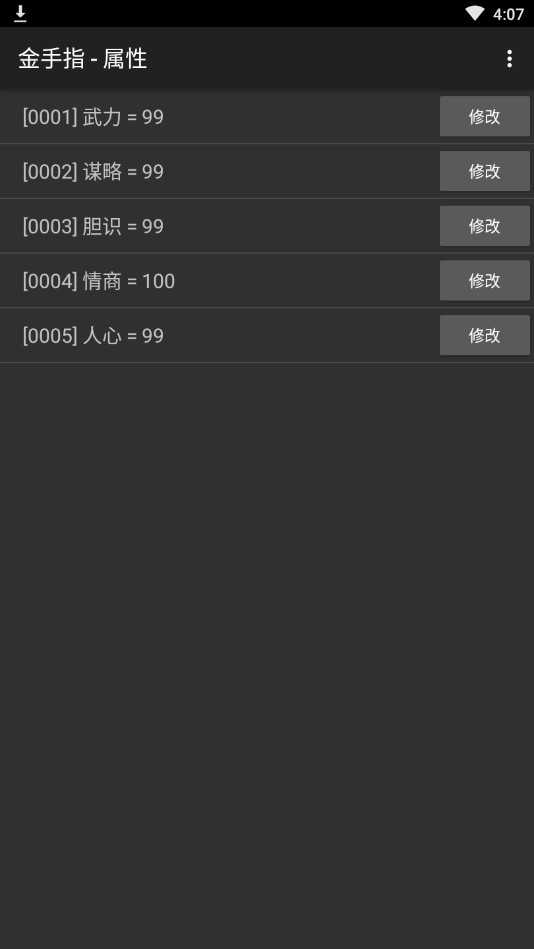 大明谜案泣血琥珀内置菜单截图