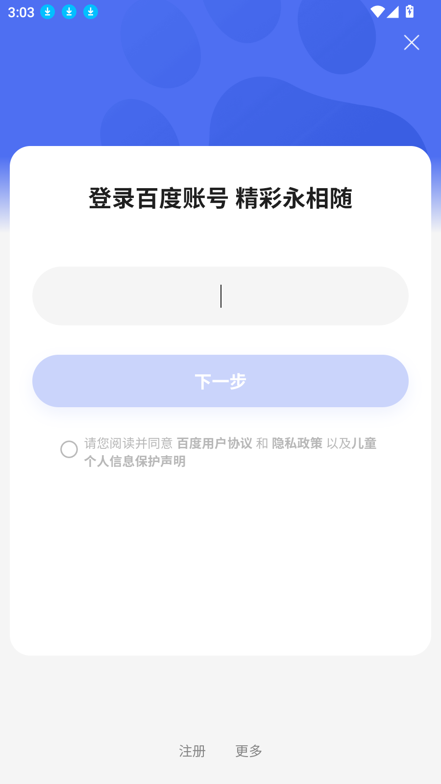 百度心响