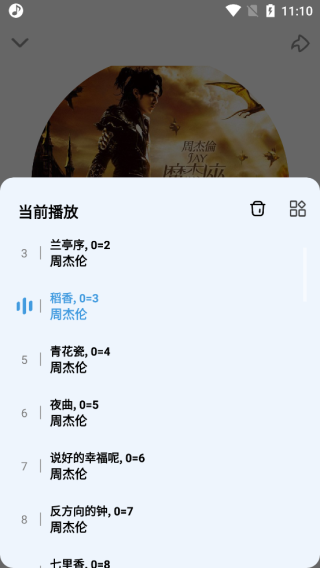 dx云音乐青春版