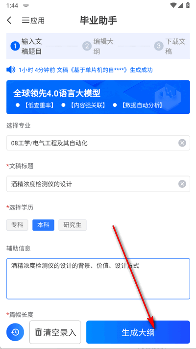 AIWork365软件
