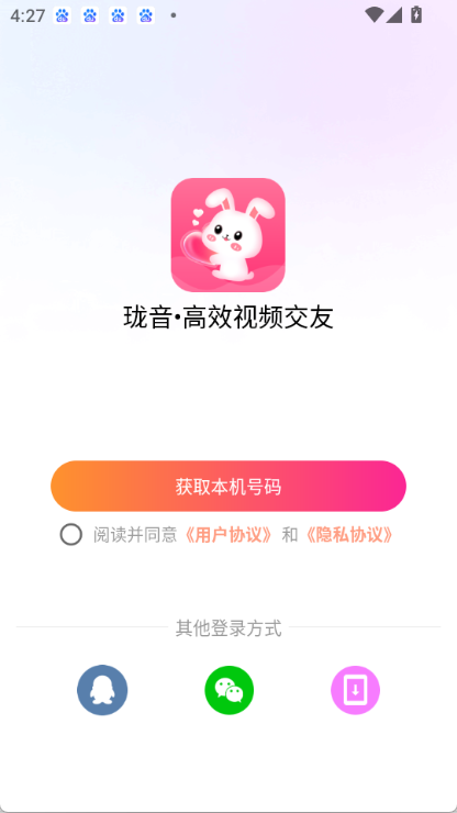 珑音app