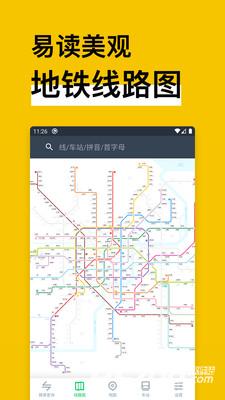 地铁通MetroMan