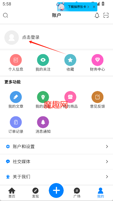 恒通社区