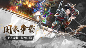 天子战盟截图